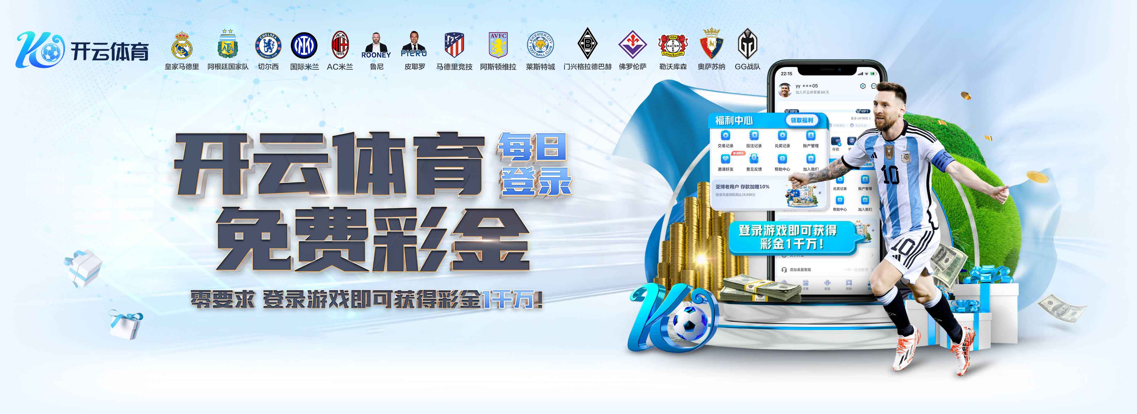 【球迷开放日】年票球迷专属开放日活动报名